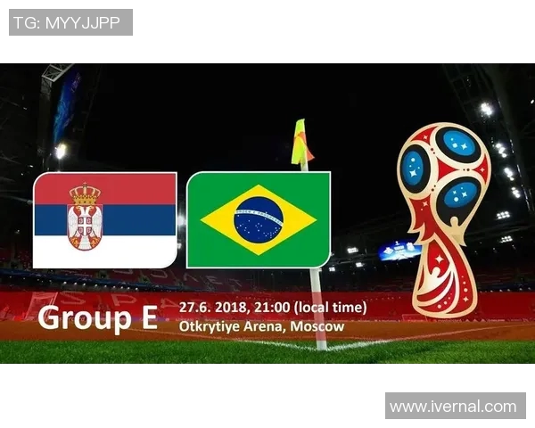 塞尔维亚对阵巴西赛事分析与500元亚盘投注策略探讨